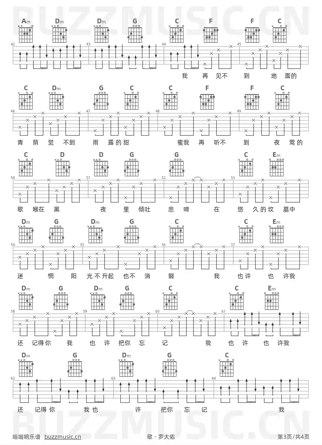 吉他谱第3页