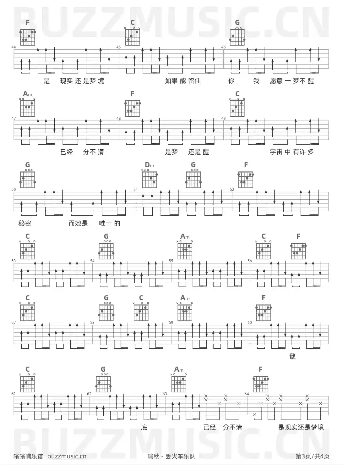 吉他谱第3页