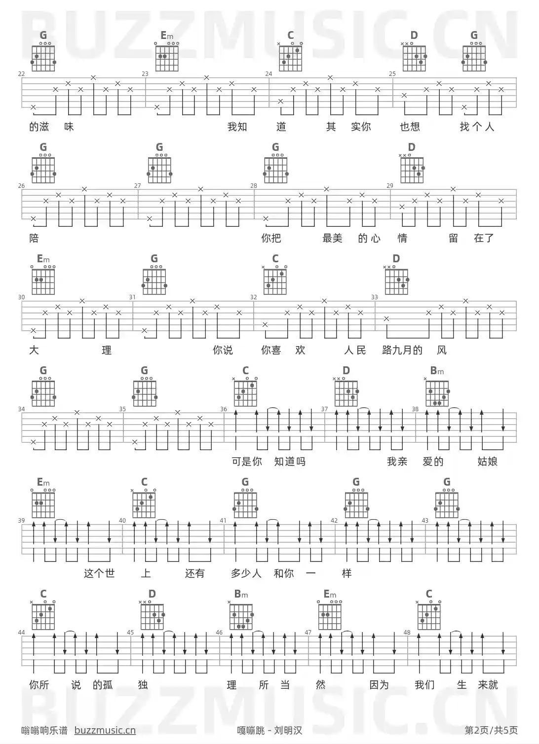 吉他谱第2页