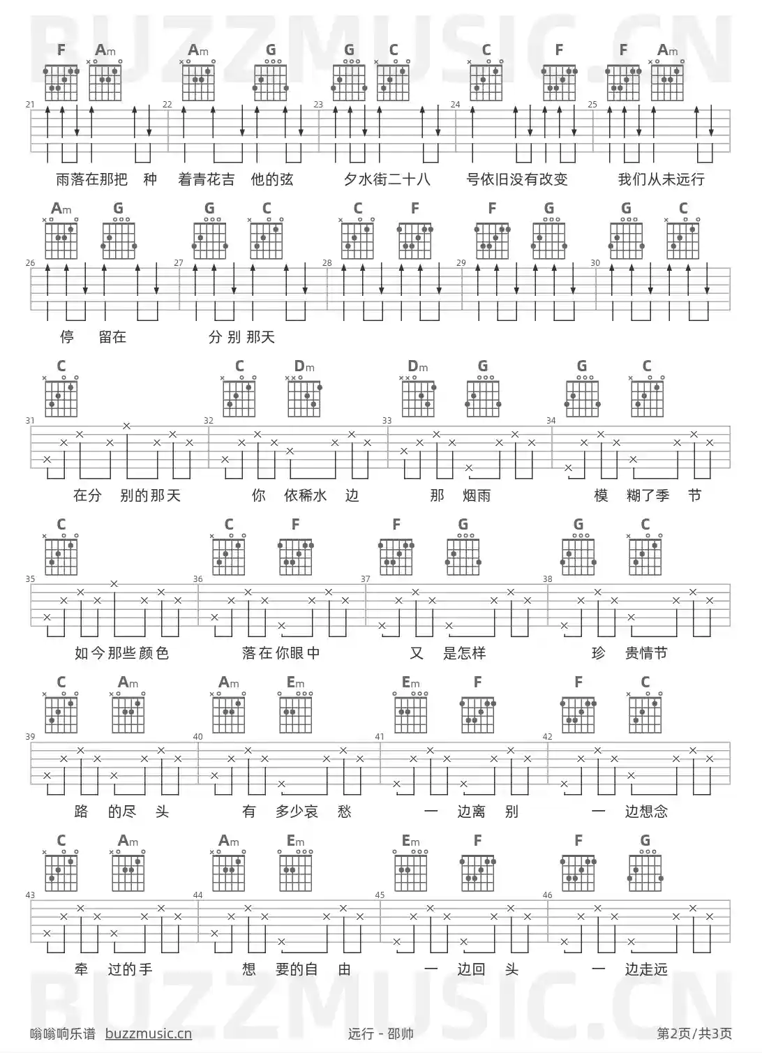 吉他谱第2页