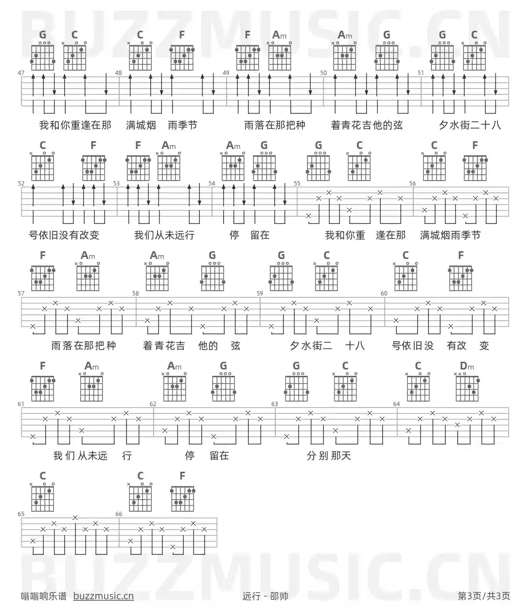 吉他谱第3页
