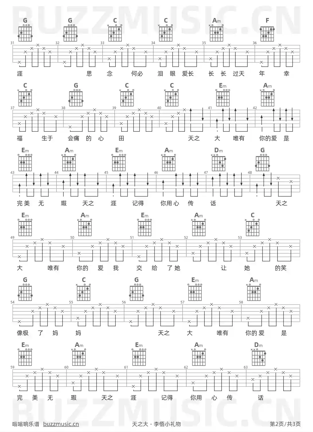 吉他谱第2页