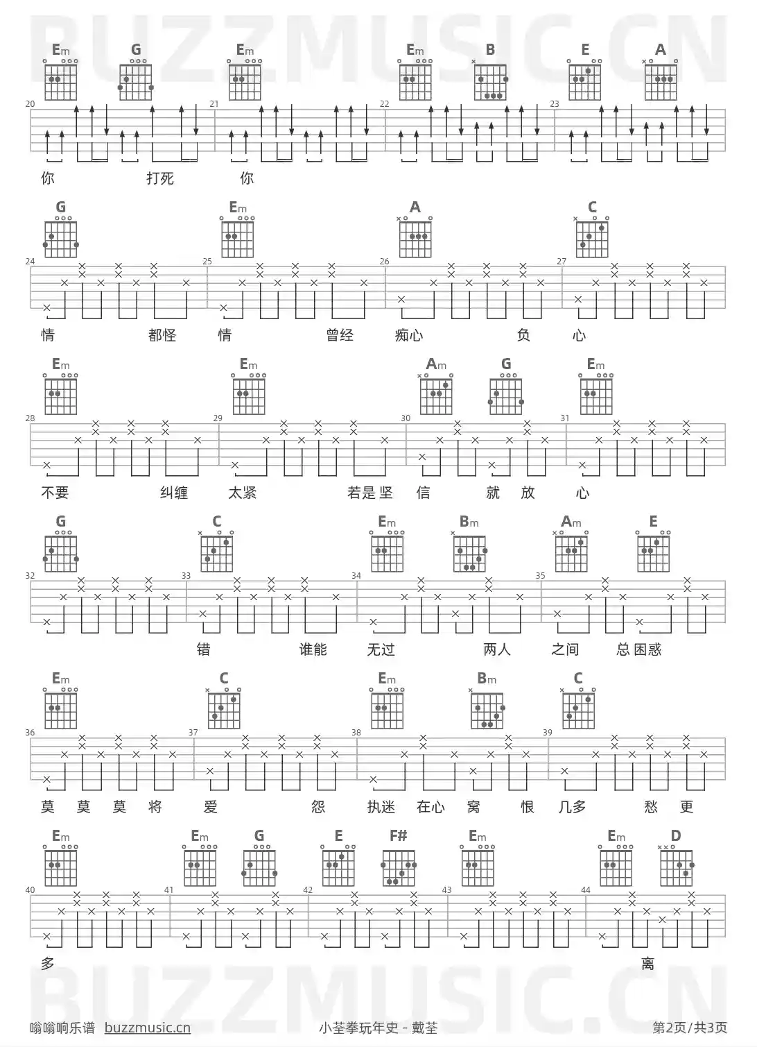 吉他谱第2页