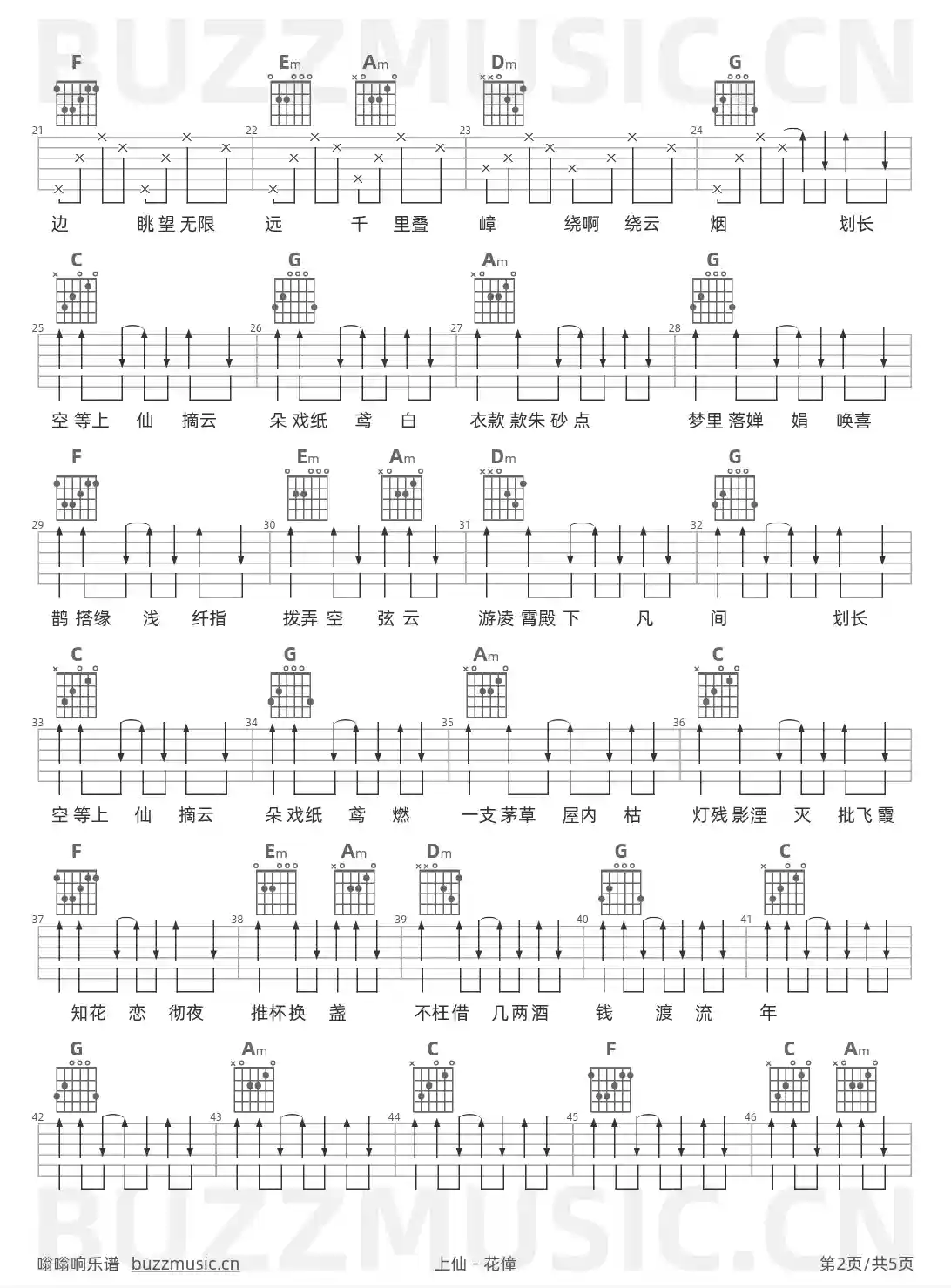 吉他谱第2页