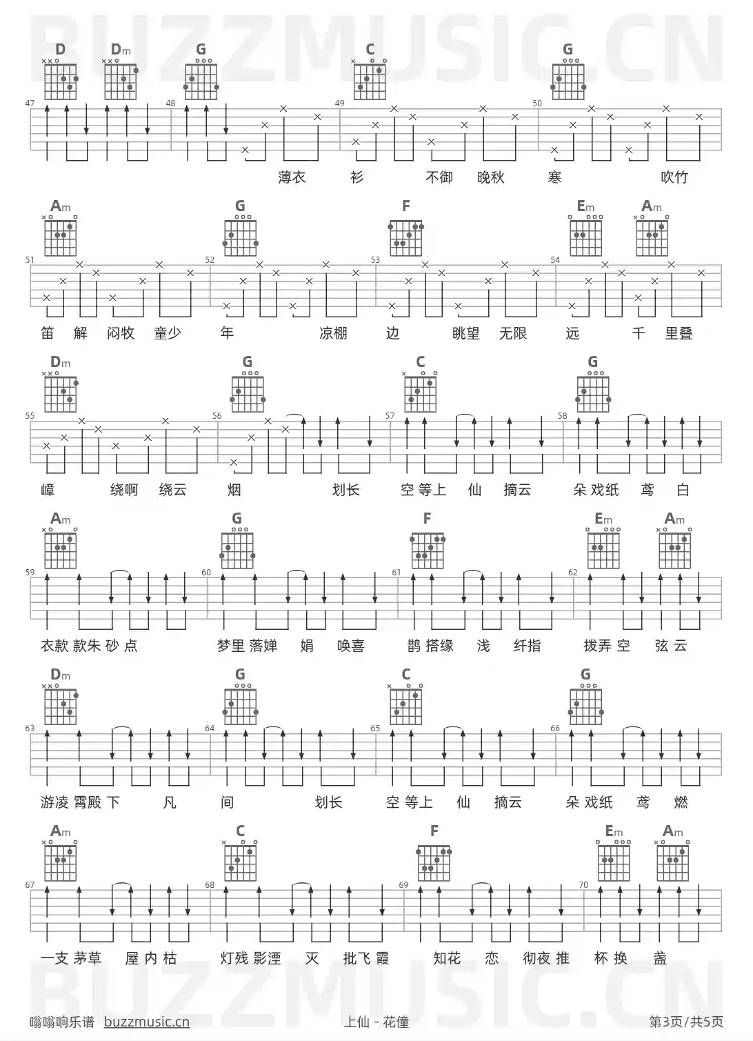吉他谱第3页