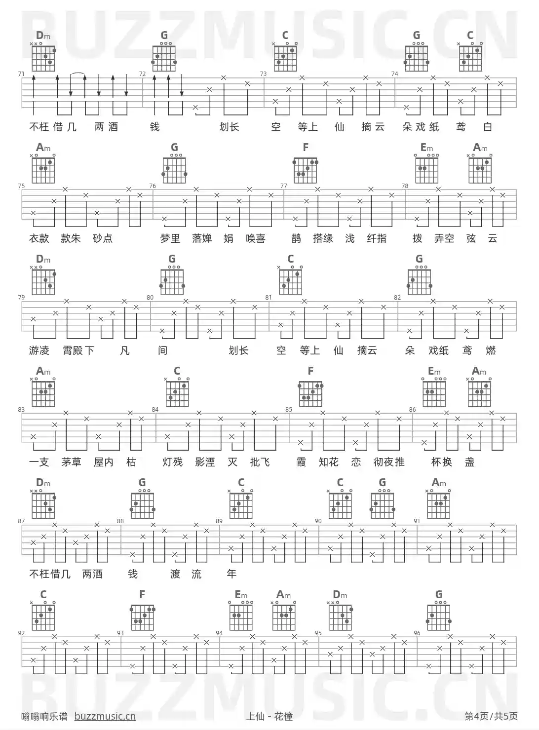 吉他谱第4页