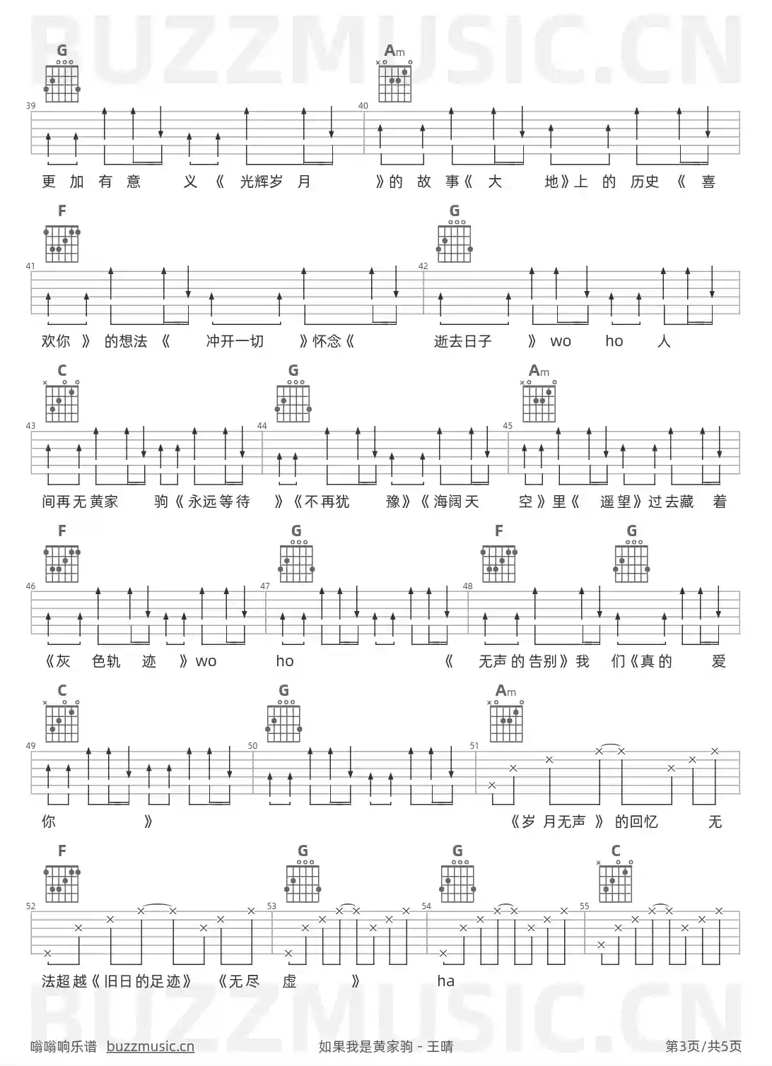 吉他谱第3页