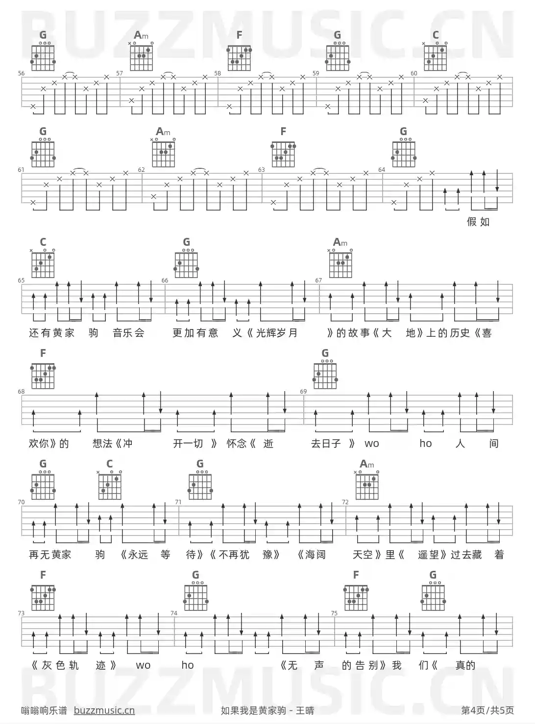 吉他谱第4页