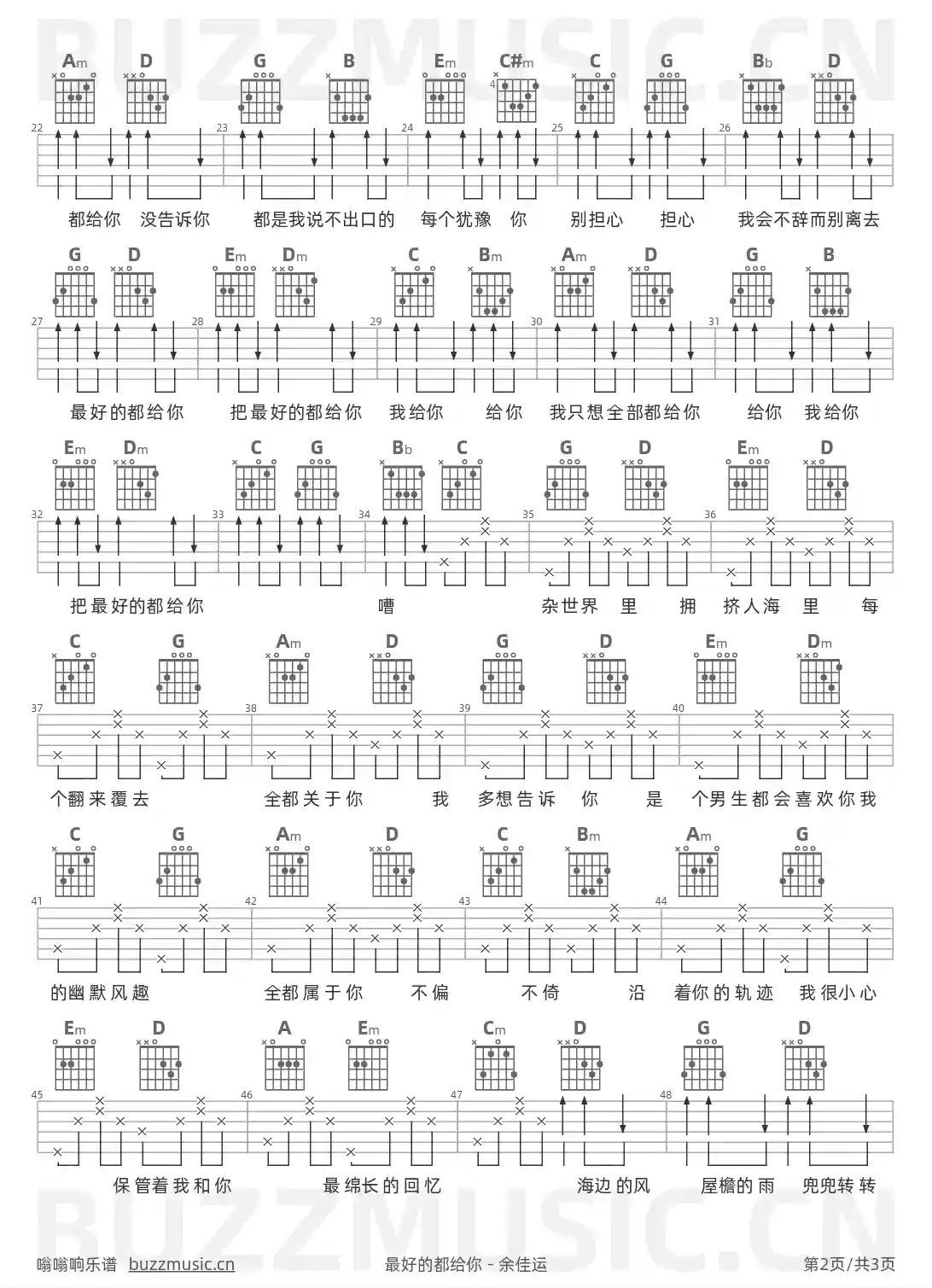 吉他谱第2页