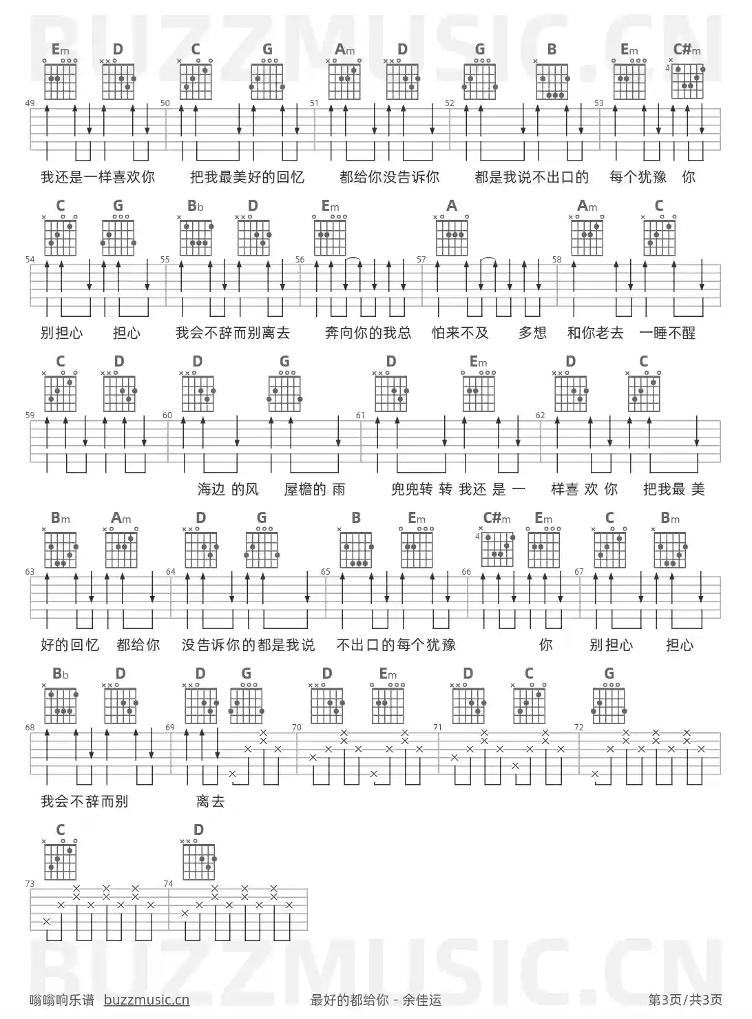 吉他谱第3页