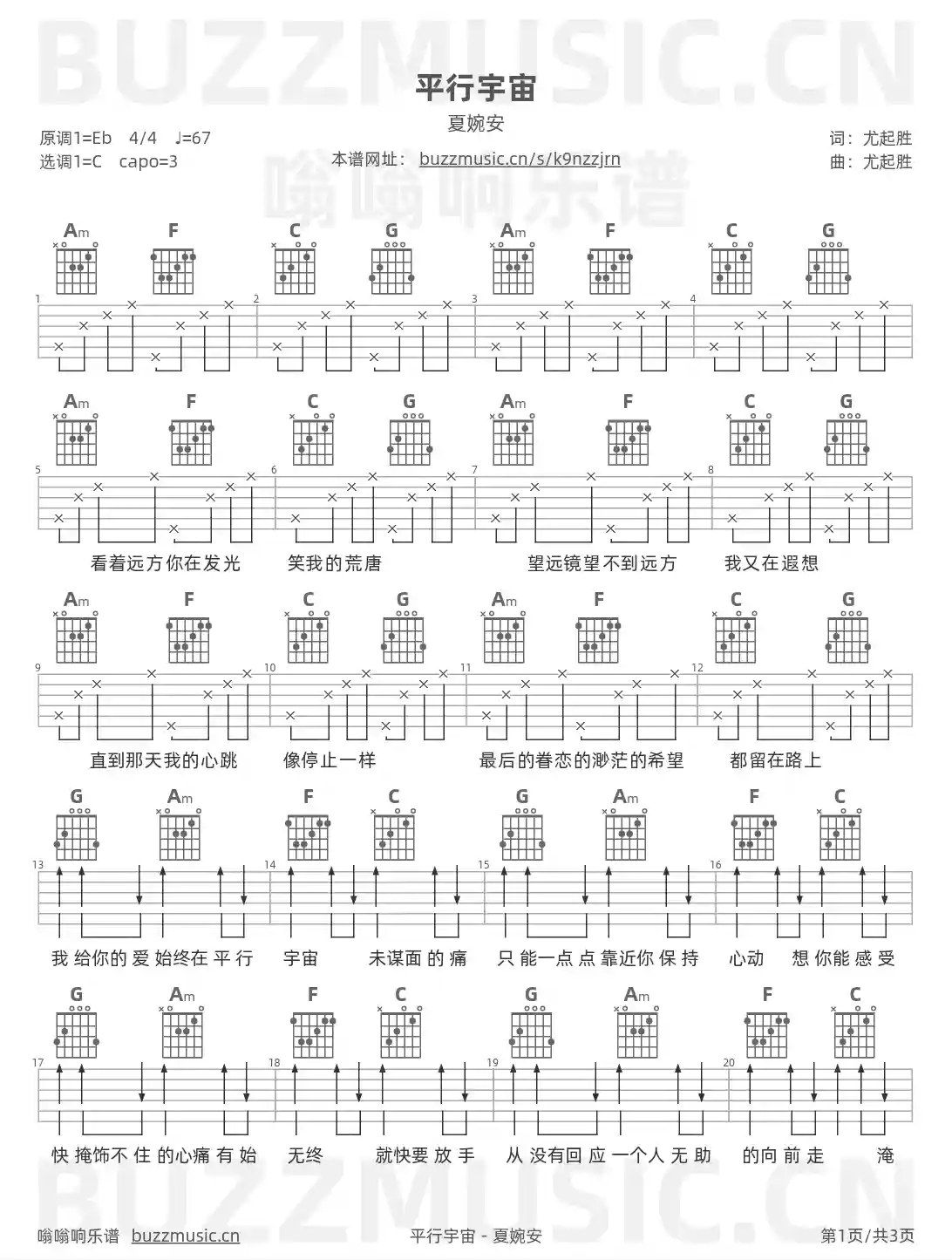 吉他谱第1页