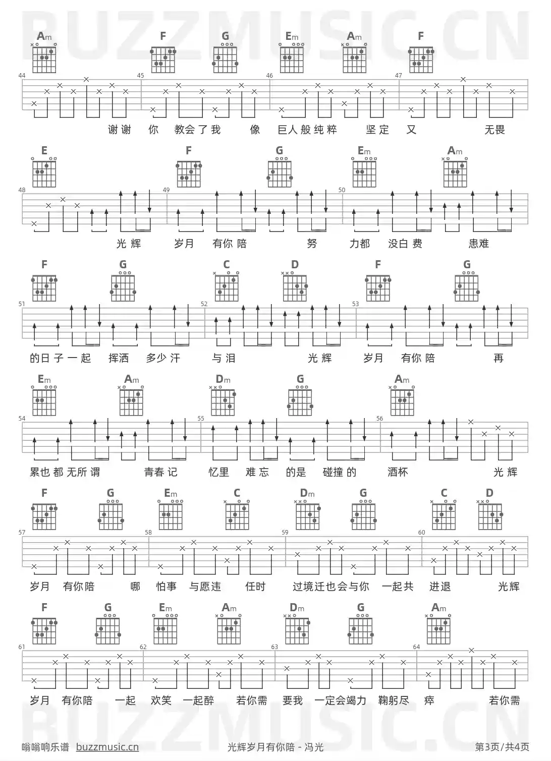 吉他谱第3页