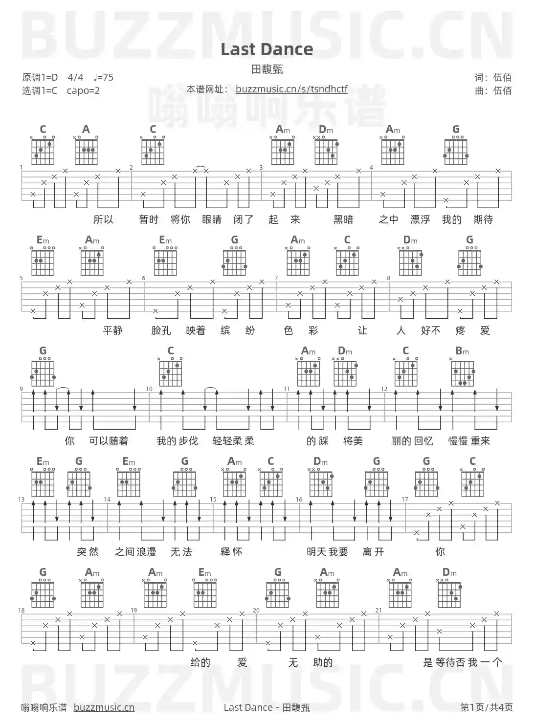 吉他谱第1页