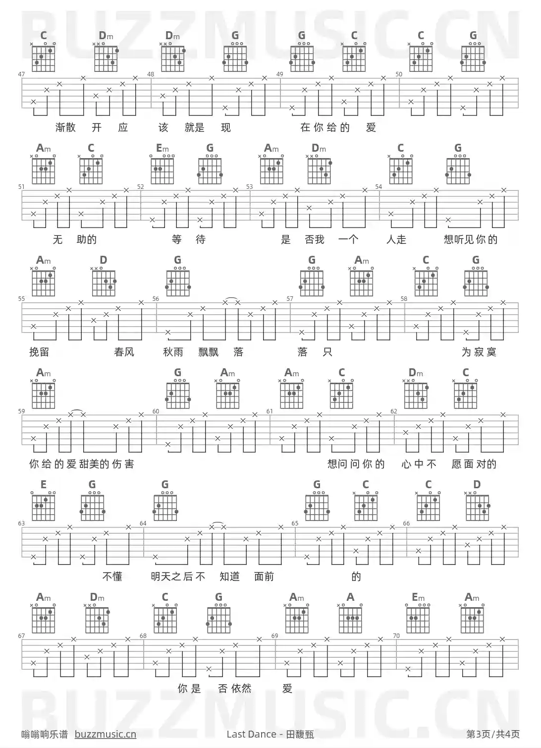 吉他谱第3页