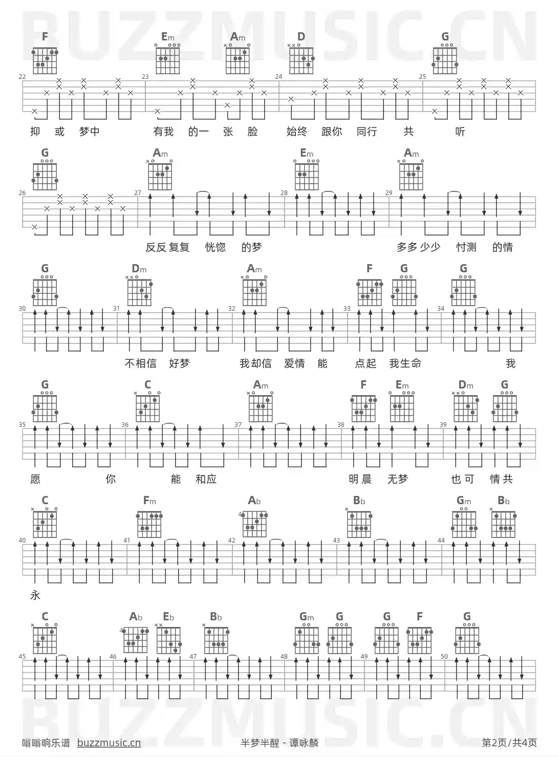 吉他谱第2页