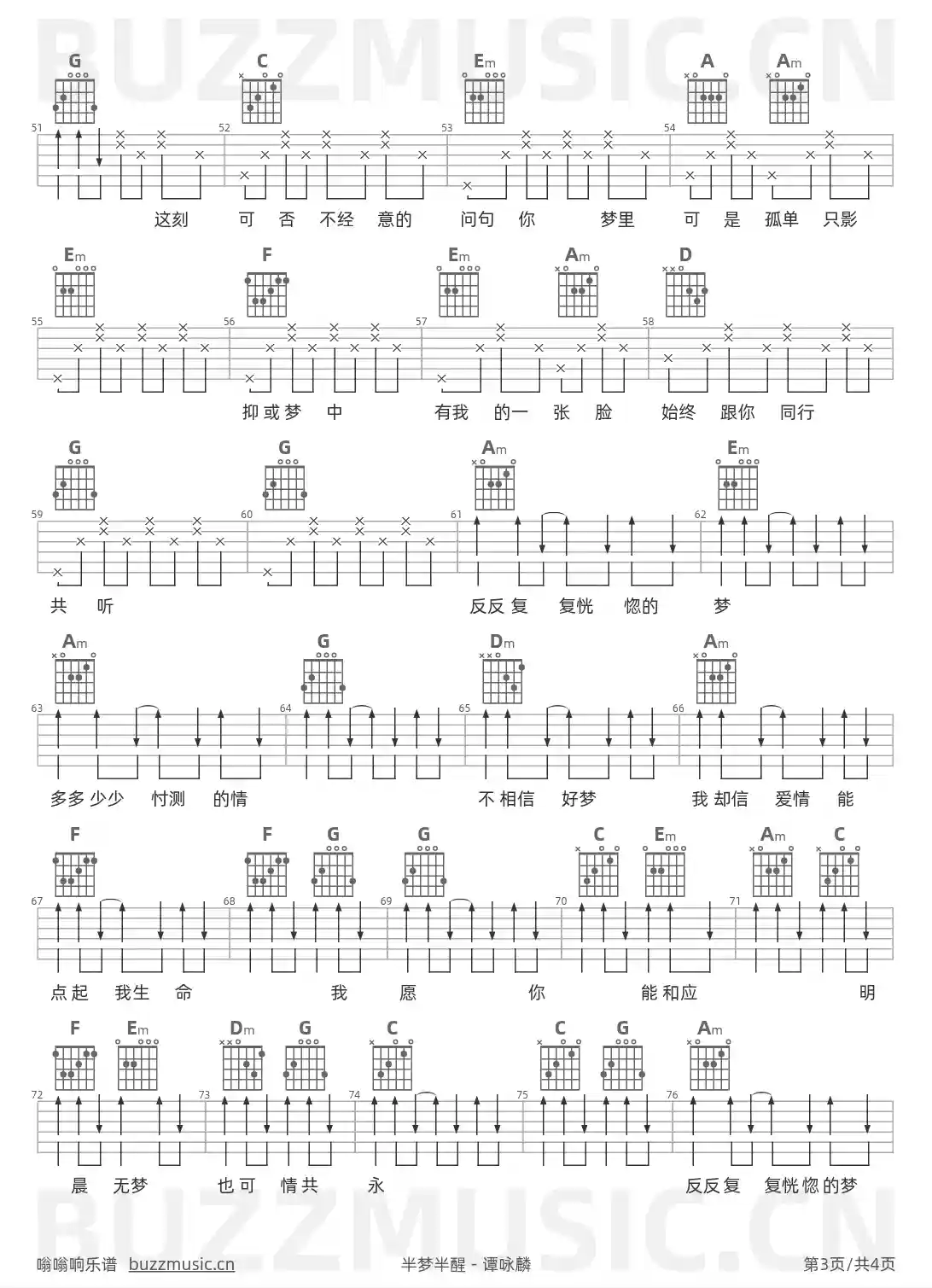 吉他谱第3页