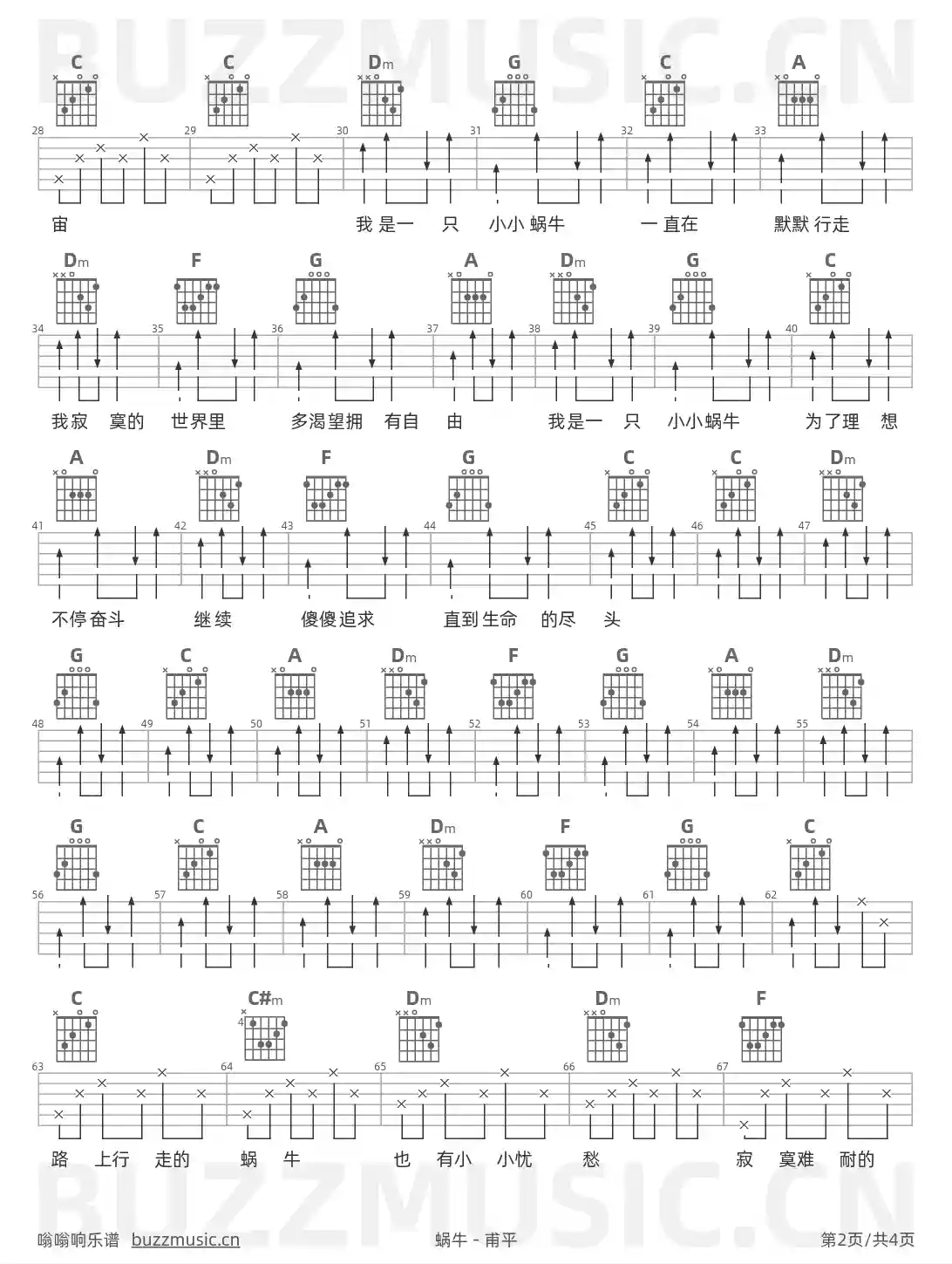 吉他谱第2页