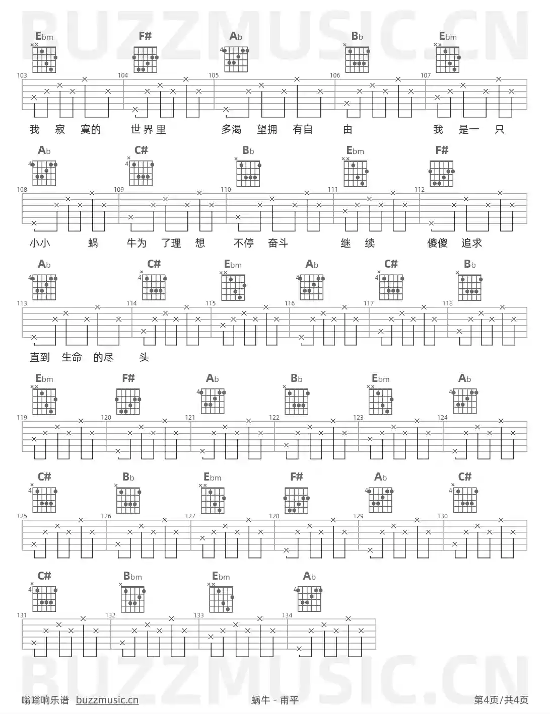 吉他谱第4页