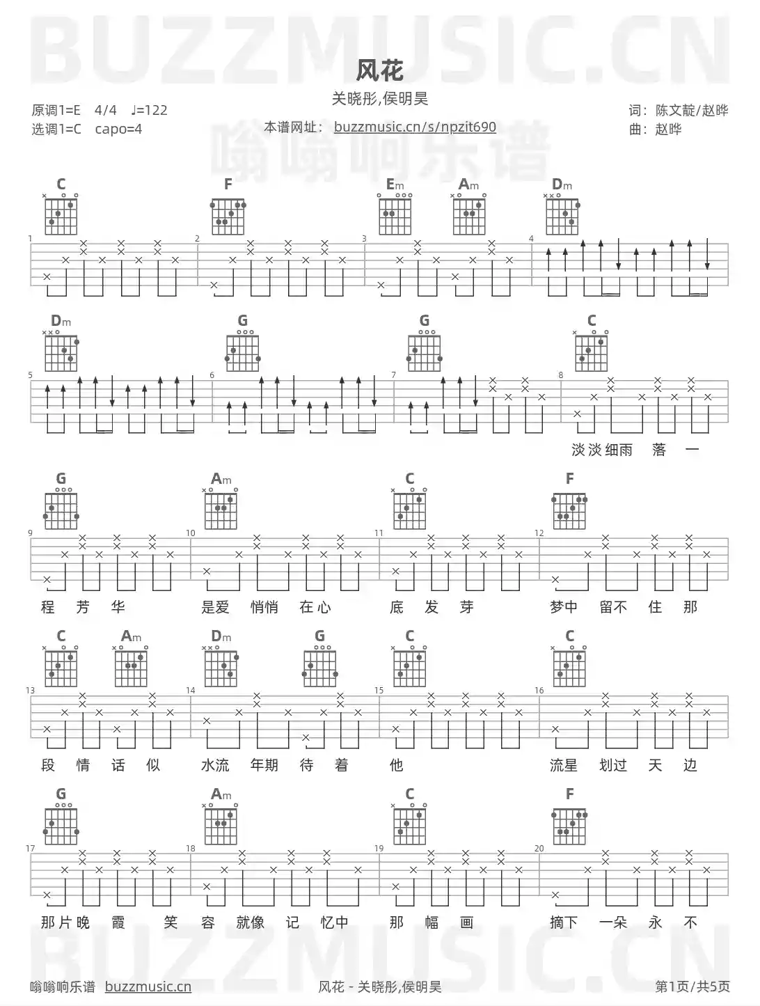 吉他谱第1页