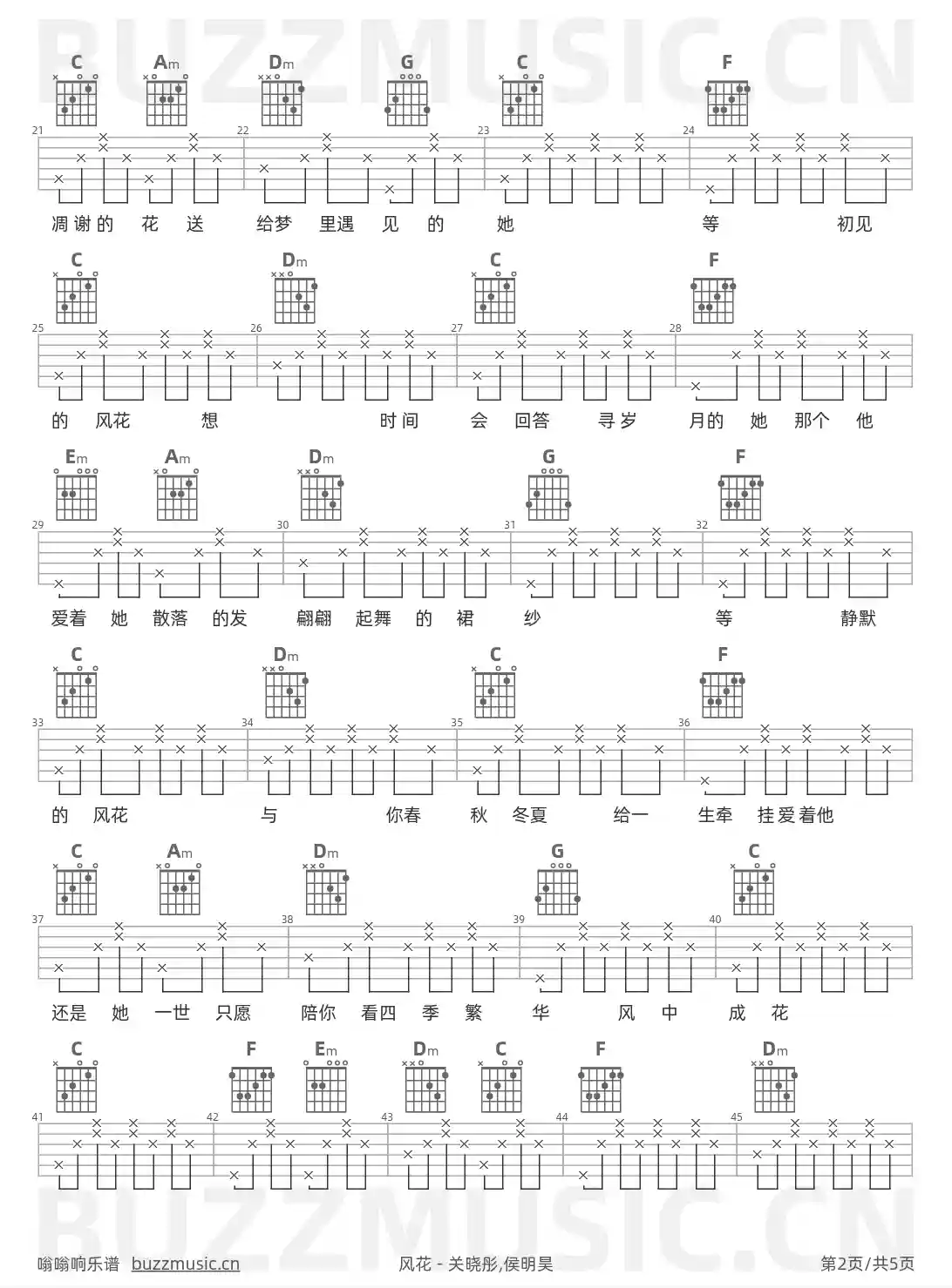 吉他谱第2页