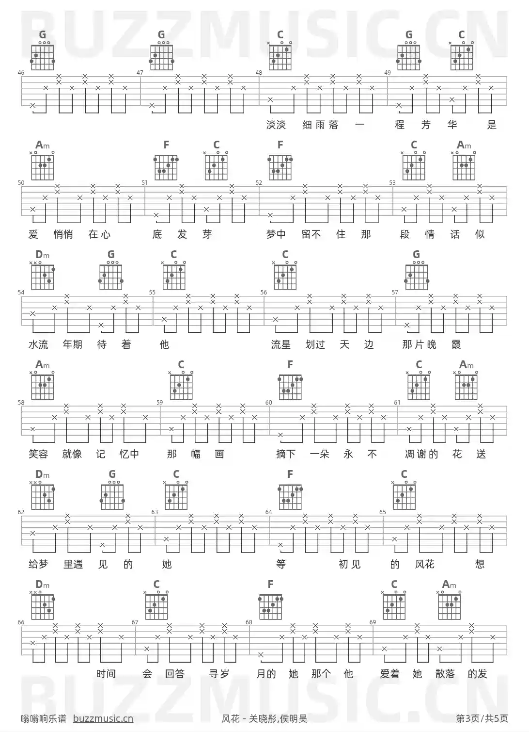 吉他谱第3页
