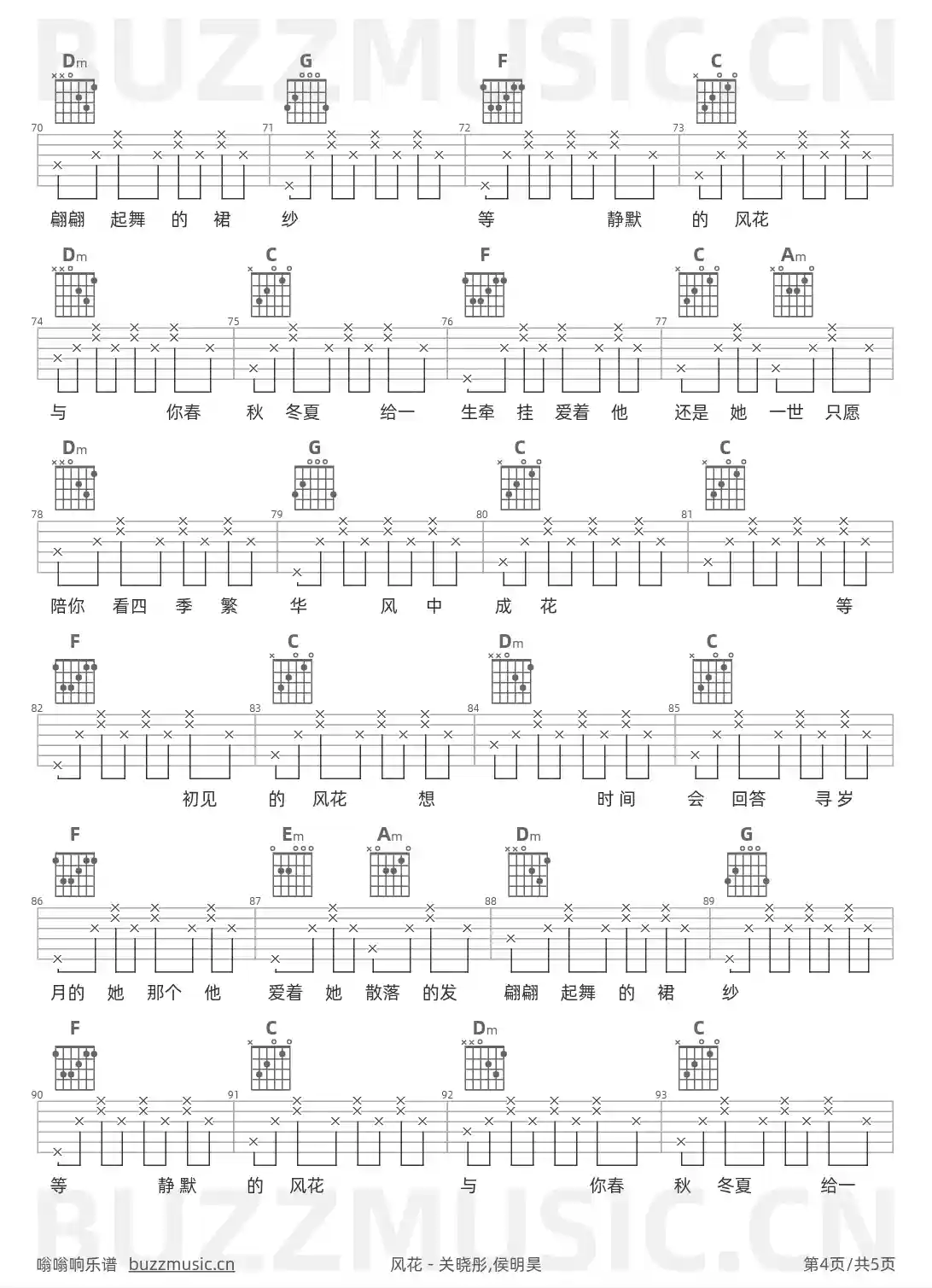 吉他谱第4页