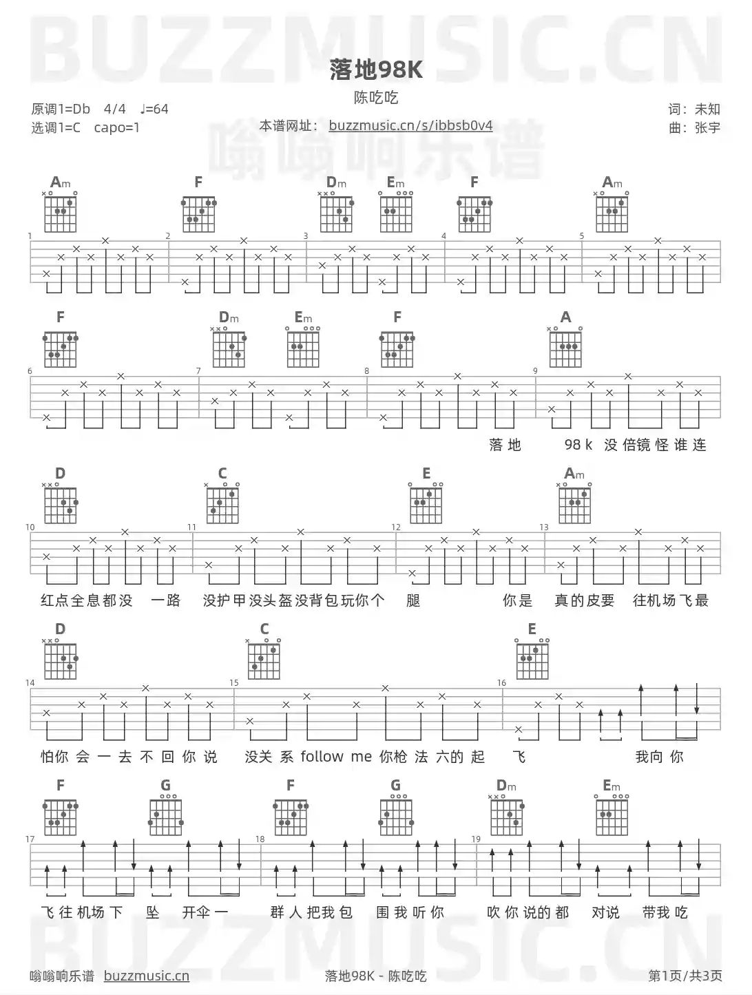 吉他谱第1页