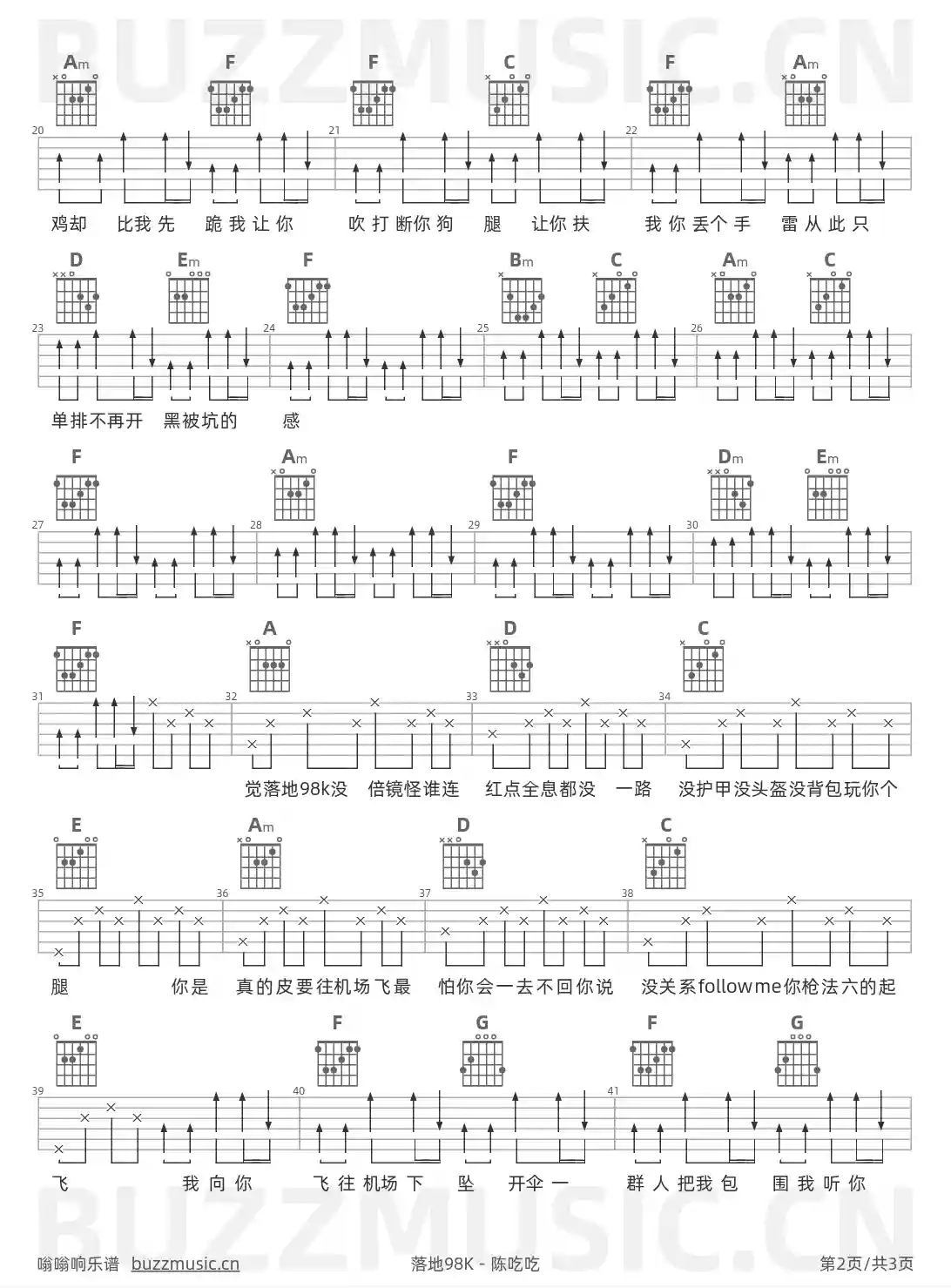 吉他谱第2页