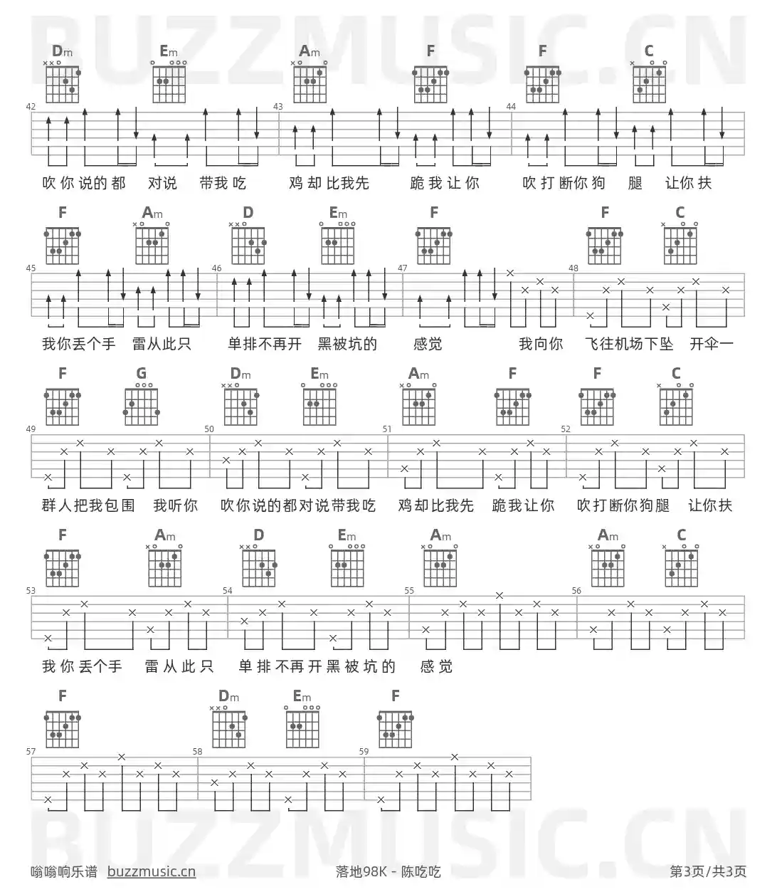 吉他谱第3页