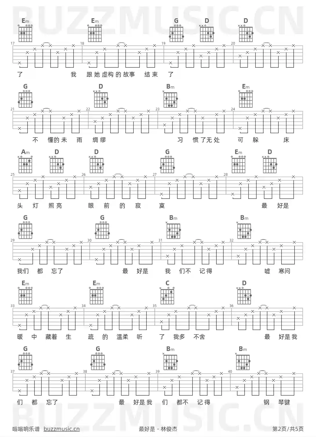 吉他谱第2页