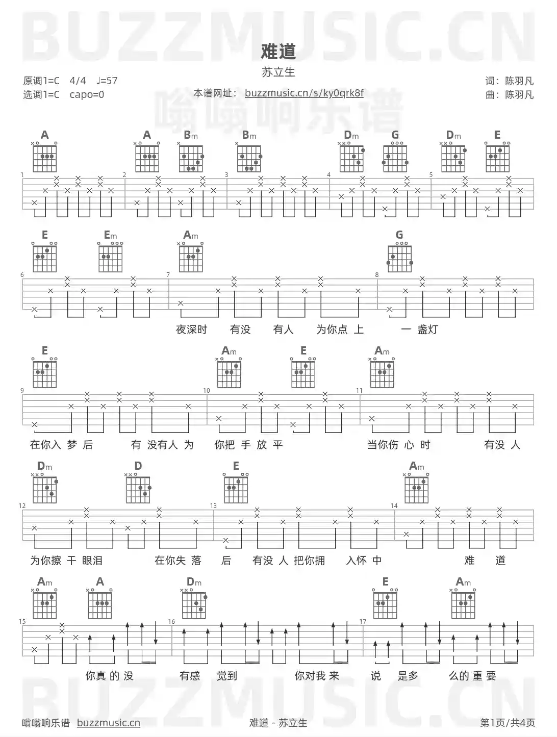 吉他谱第1页