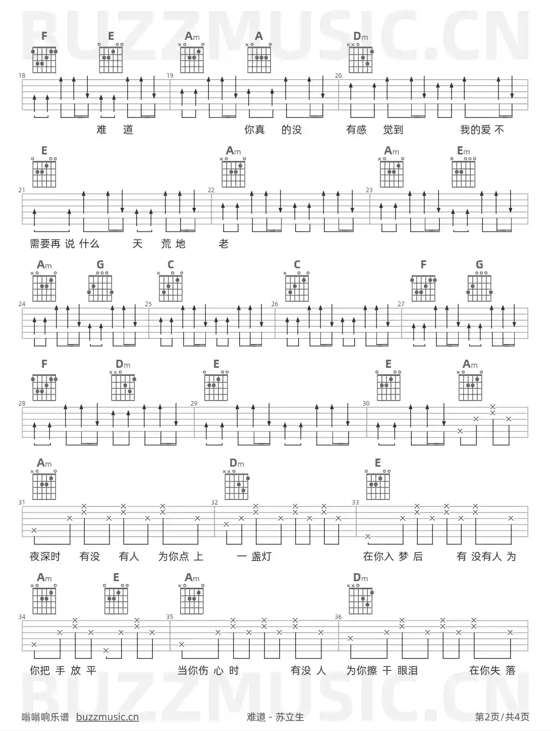 吉他谱第2页