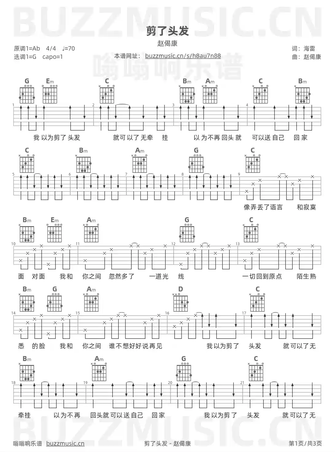 吉他谱第1页