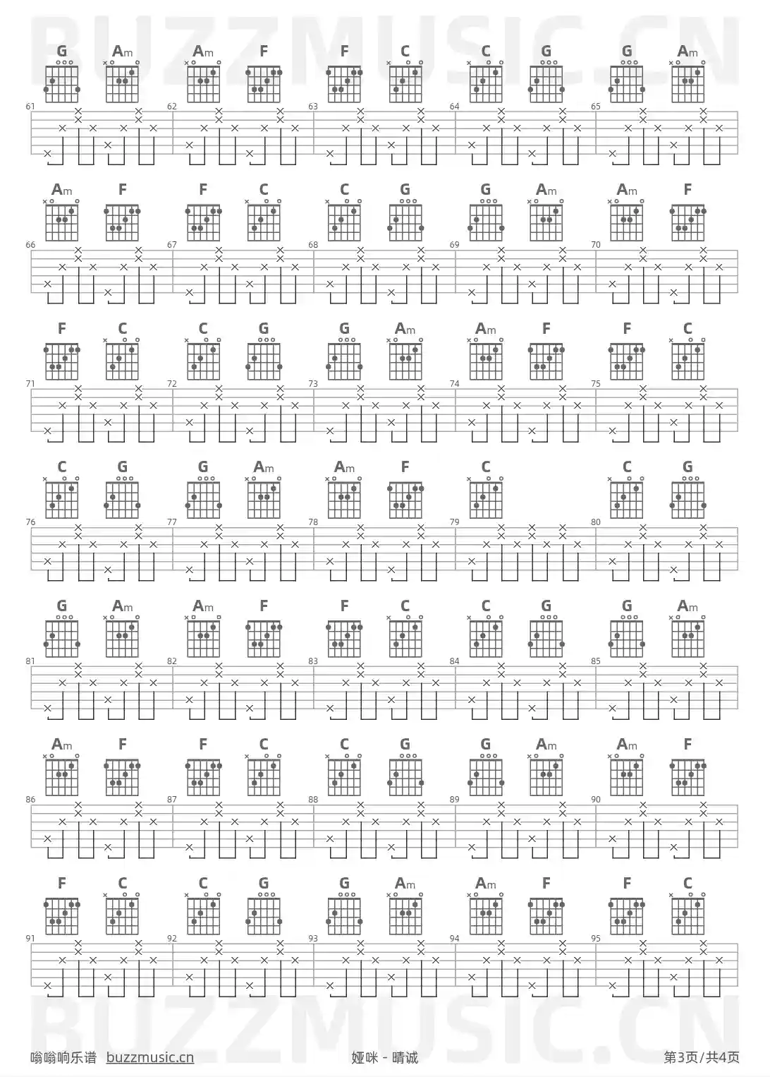 吉他谱第3页