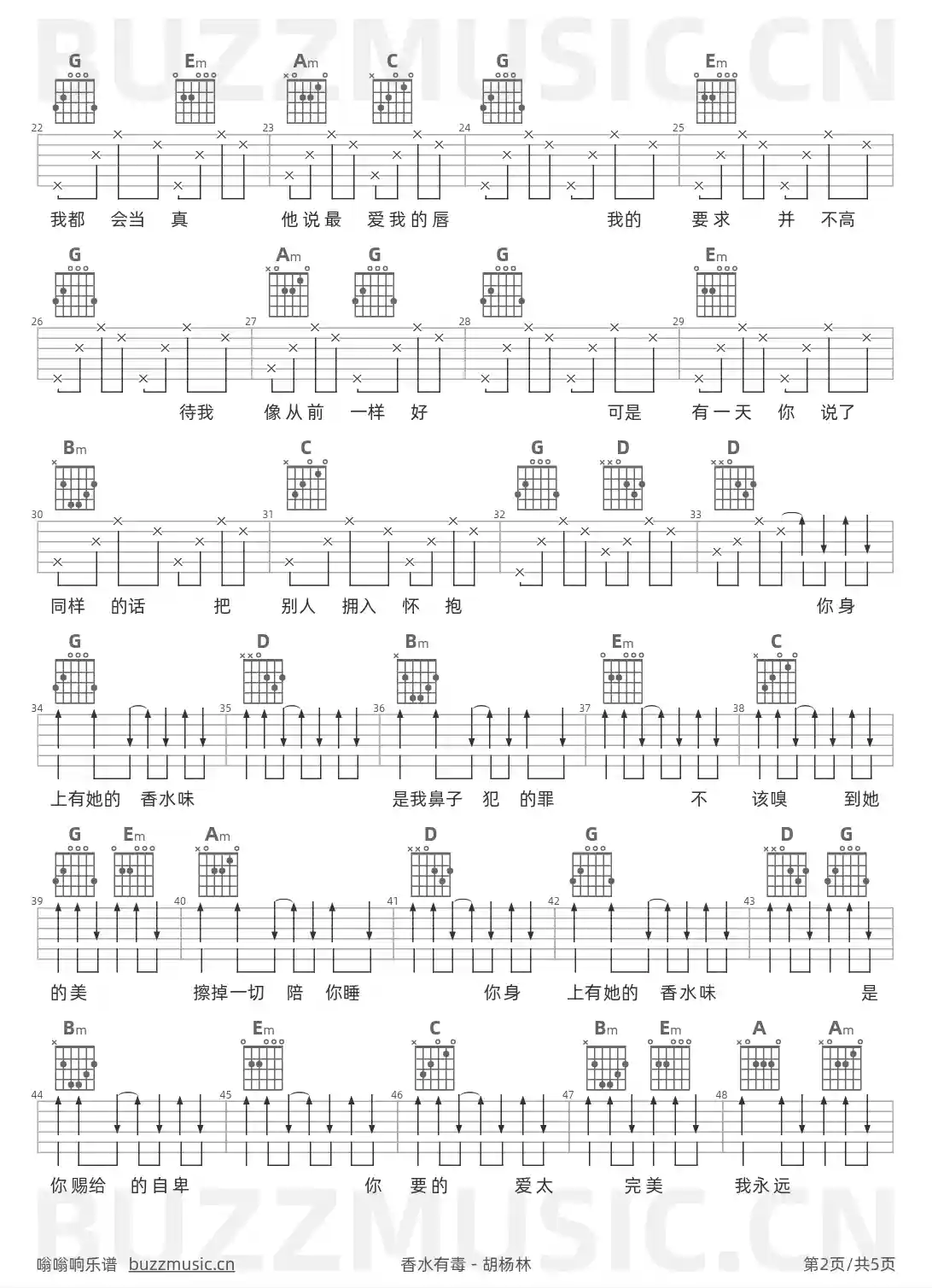 吉他谱第2页