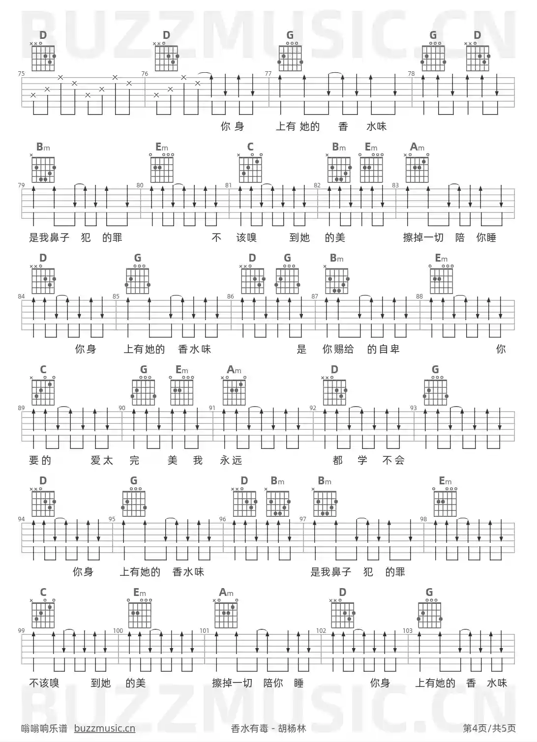 吉他谱第4页