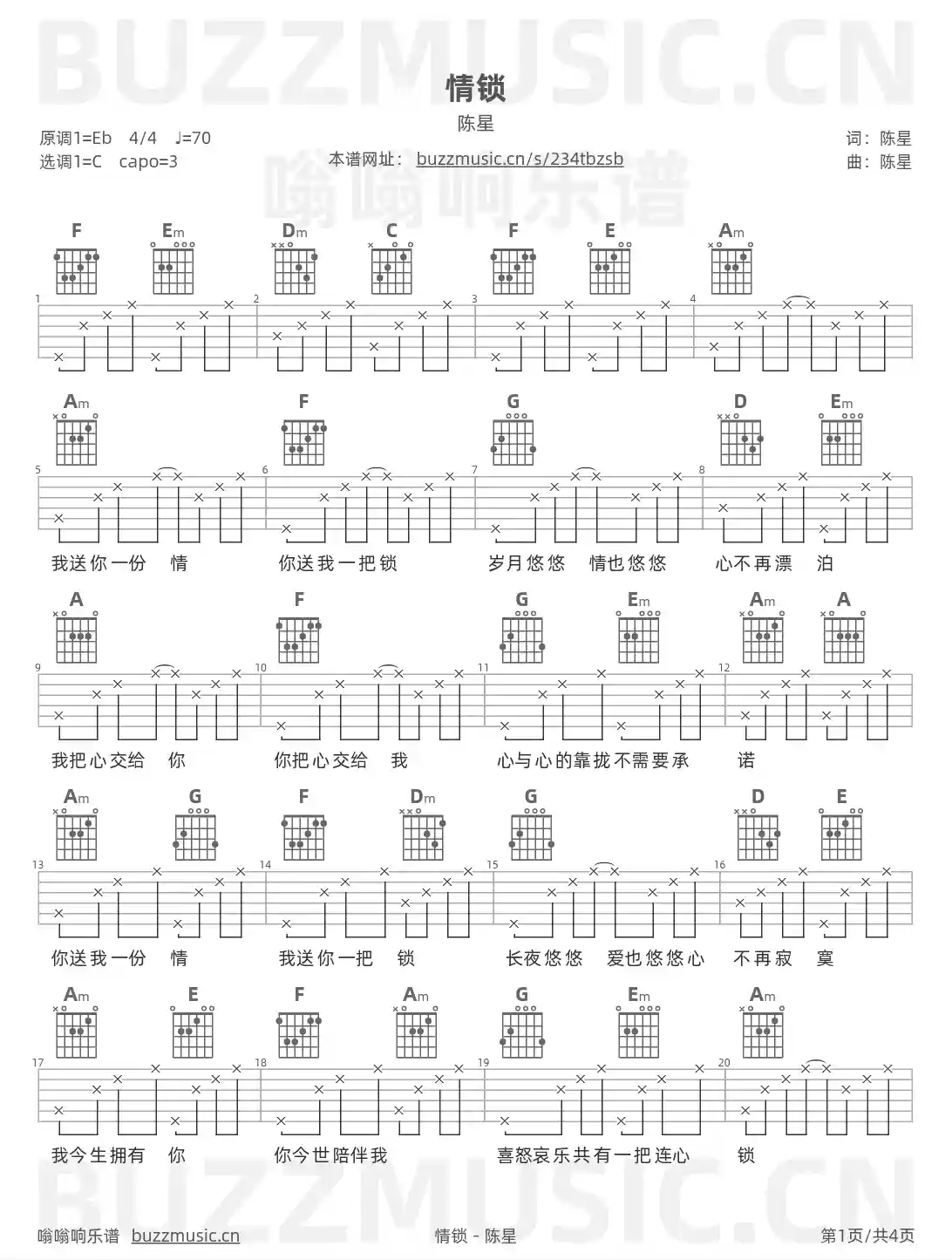 吉他谱第1页