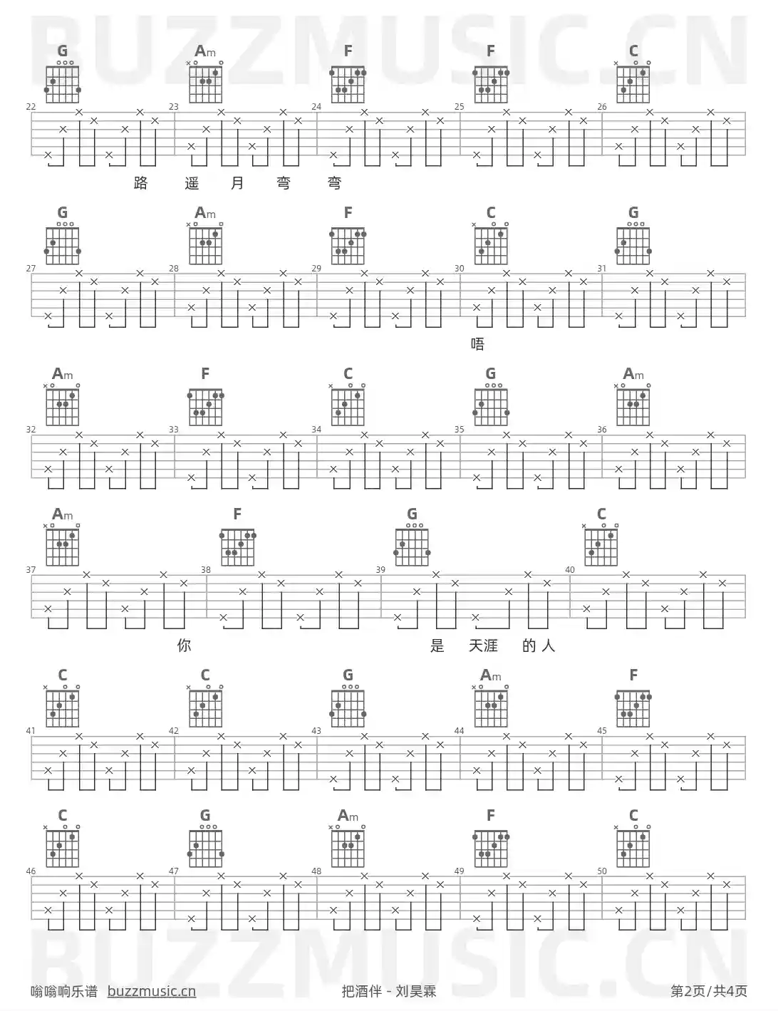 吉他谱第2页
