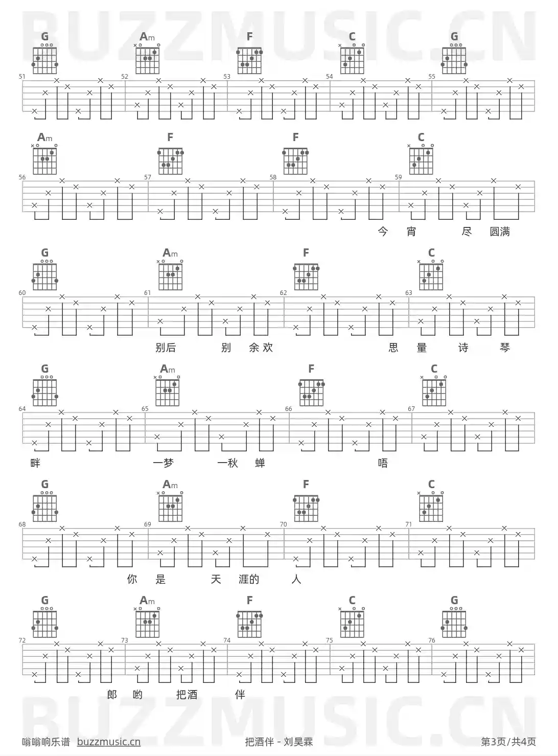 吉他谱第3页