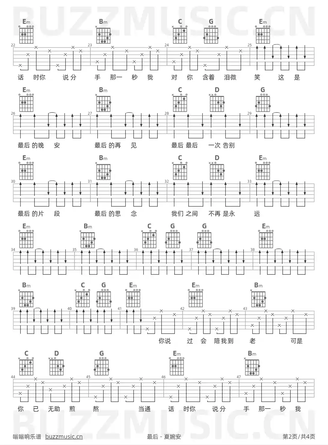 吉他谱第2页