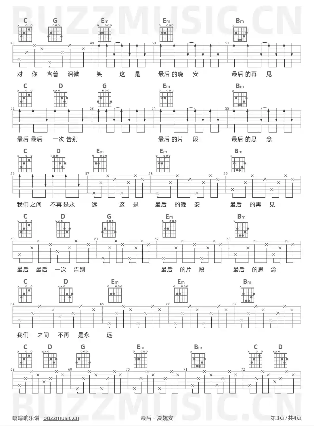 吉他谱第3页