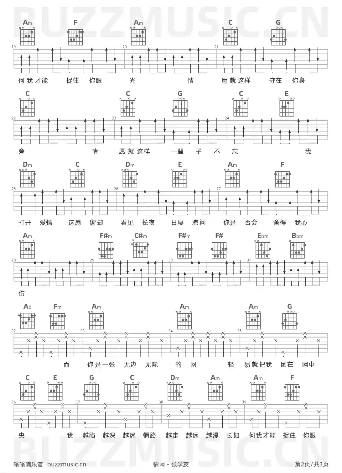吉他谱第2页