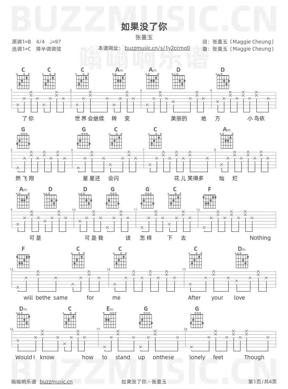 吉他谱第1页