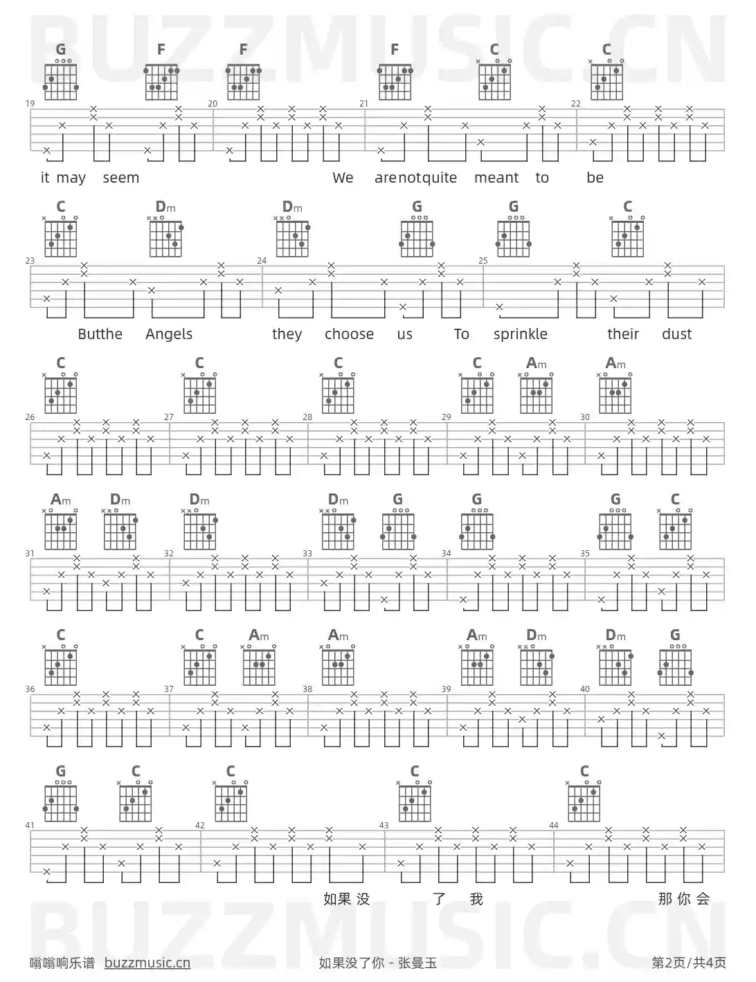 吉他谱第2页