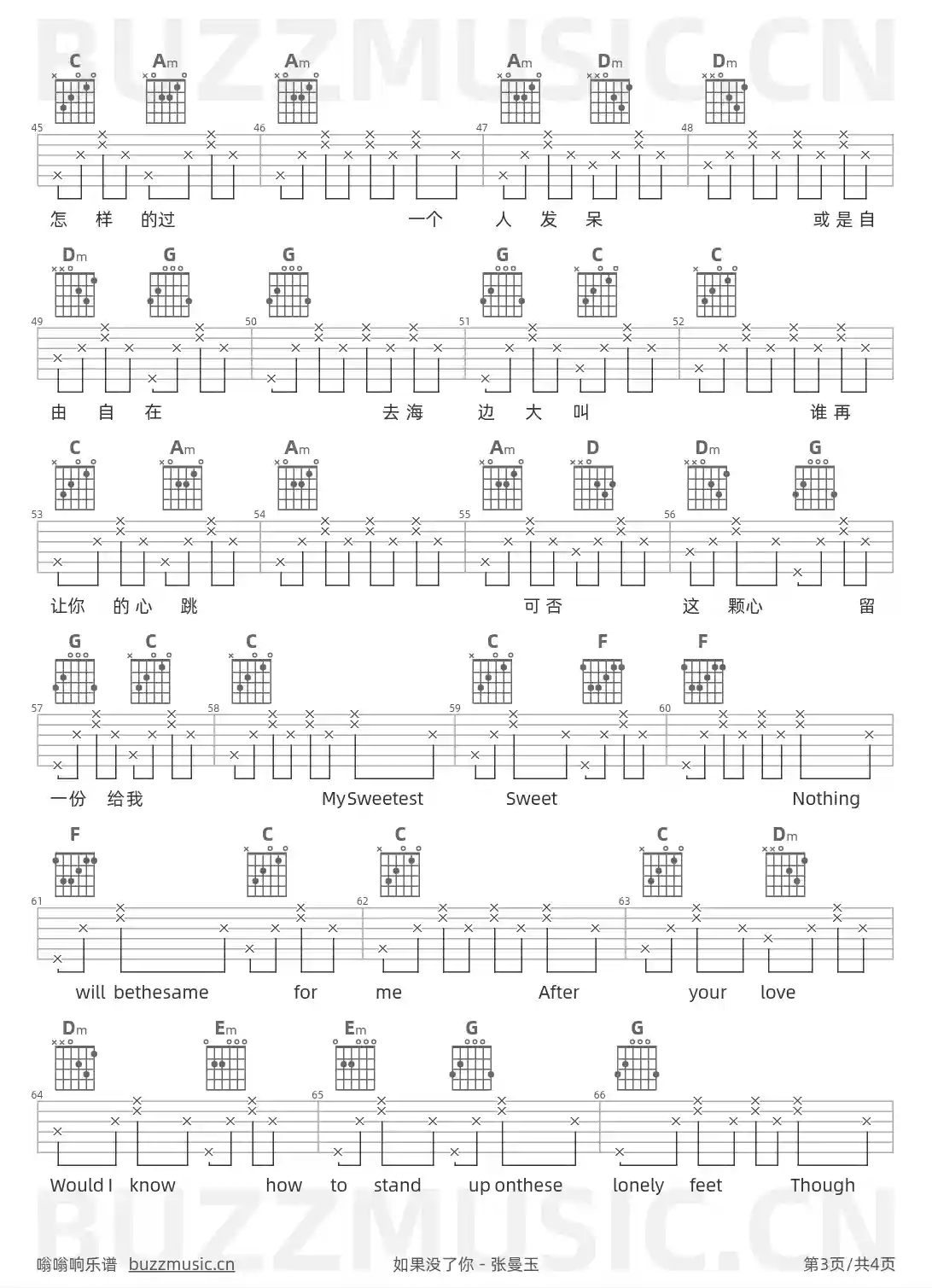 吉他谱第3页