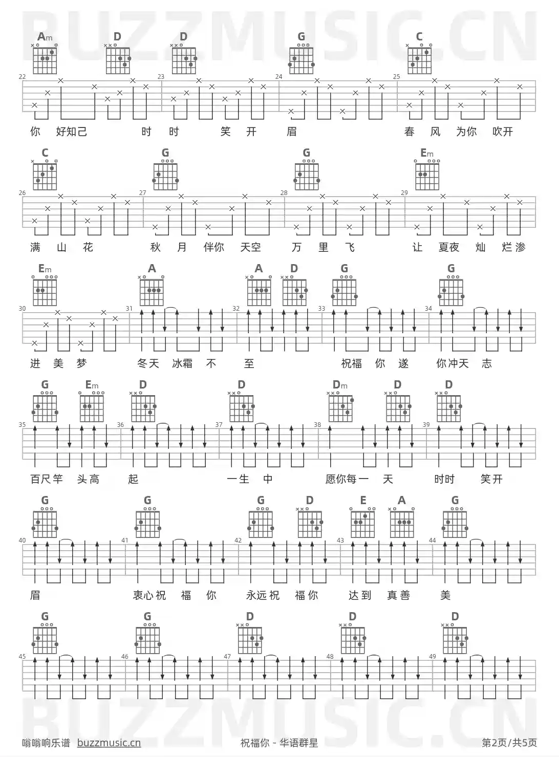 吉他谱第2页