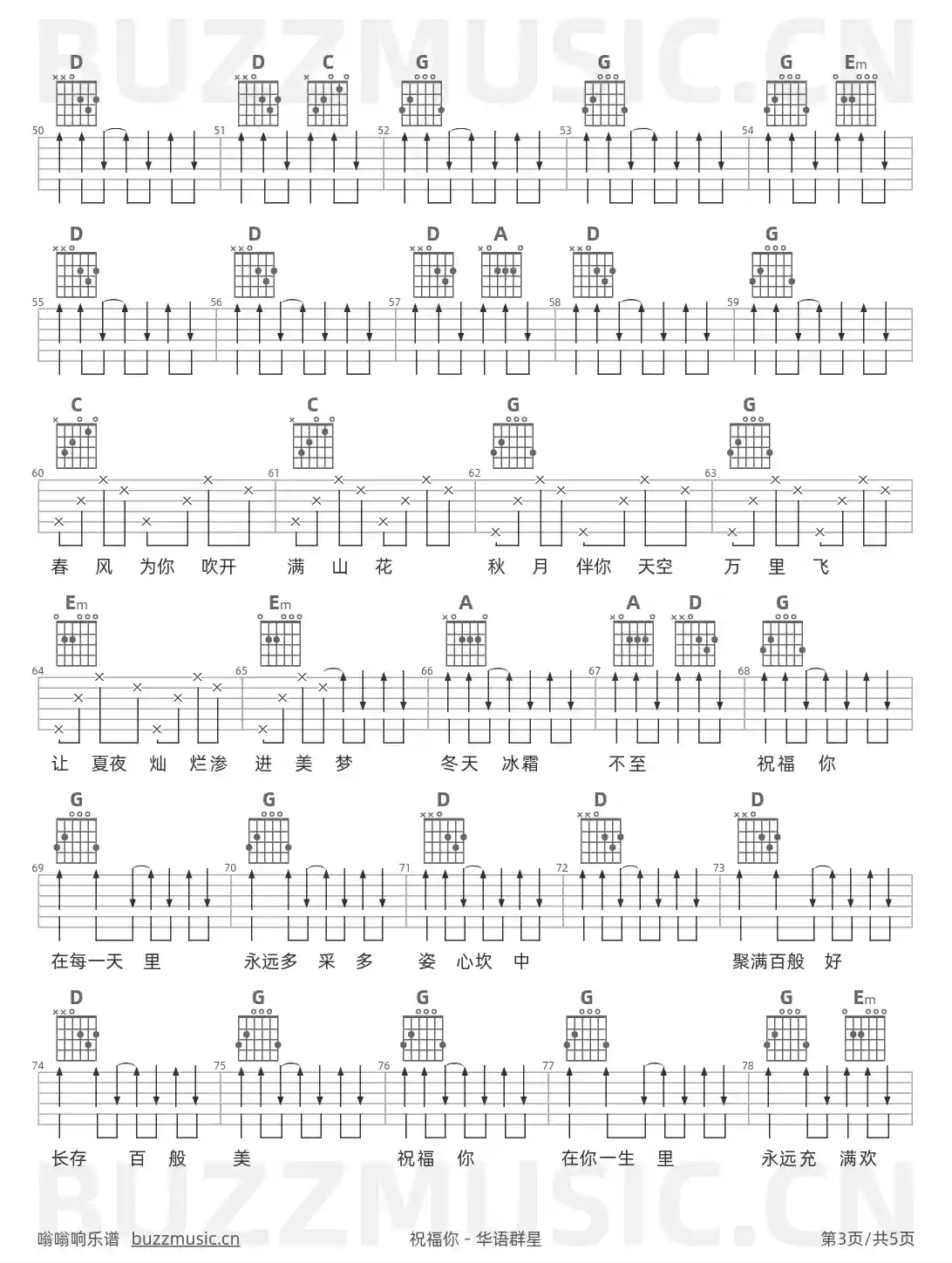 吉他谱第3页