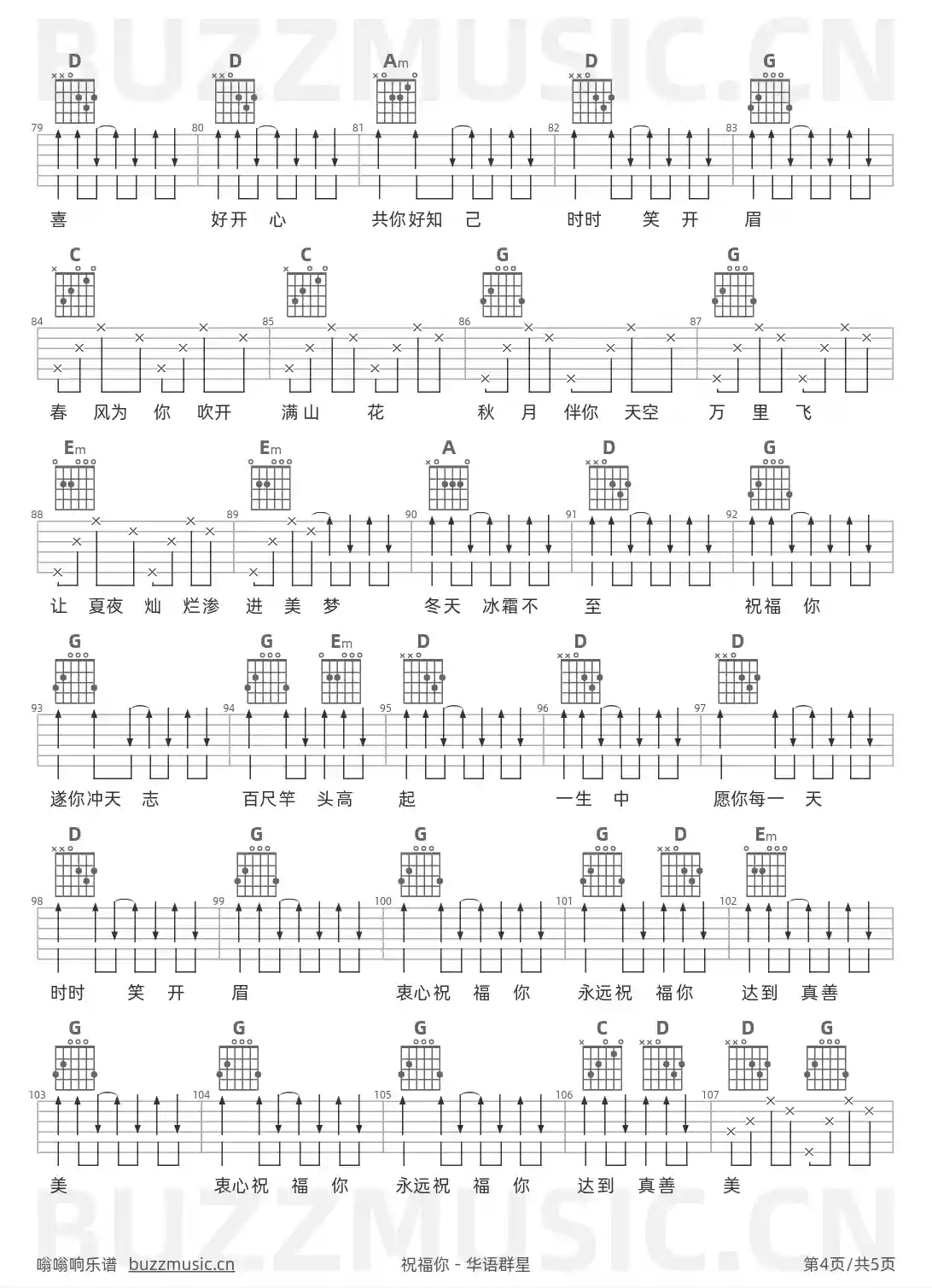 吉他谱第4页