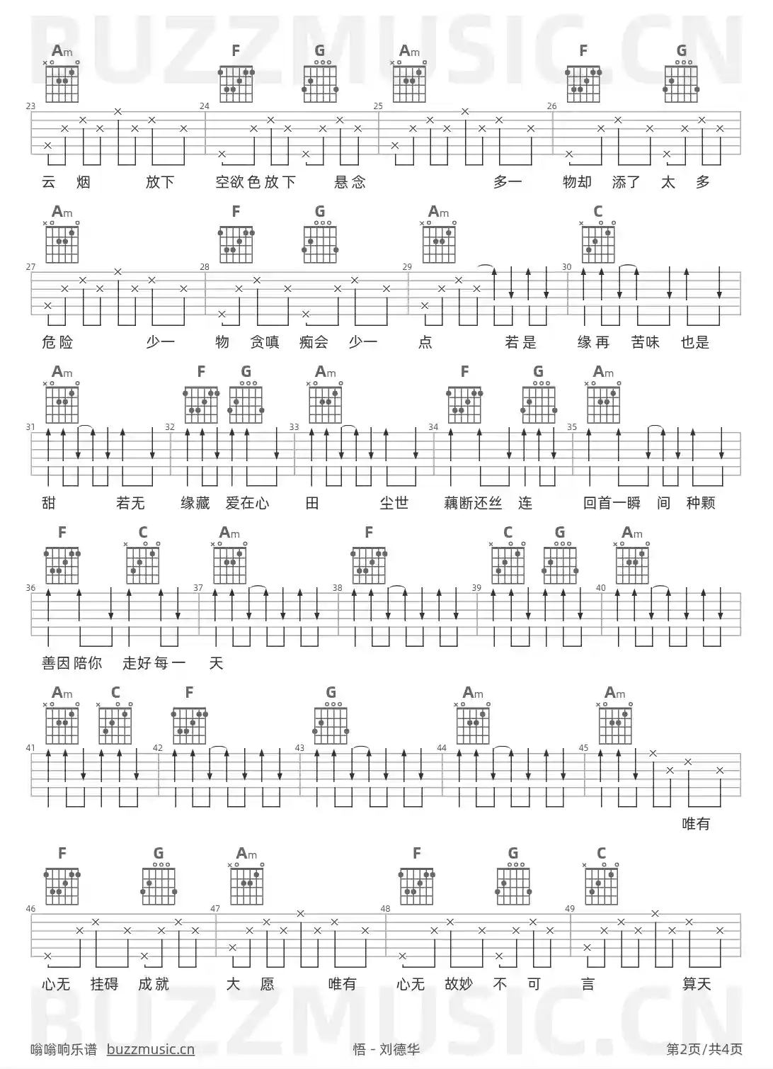 吉他谱第2页