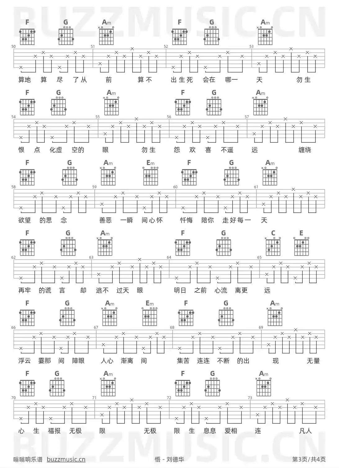 吉他谱第3页